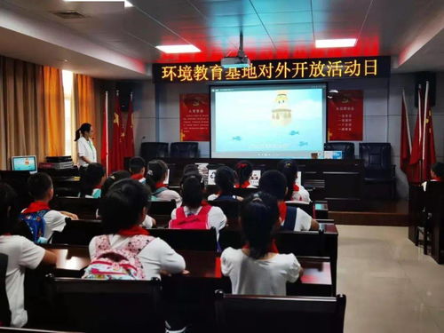 讓孩子走近環(huán)保 六五環(huán)境日四類設(shè)施對外開放活動紀(jì)實