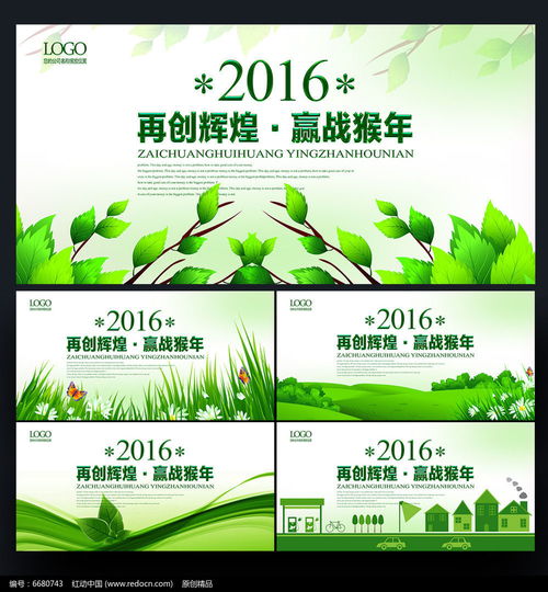 綠色背景，責(zé)任擔(dān)當(dāng) 環(huán)保背景板的設(shè)計(jì)理念與實(shí)踐